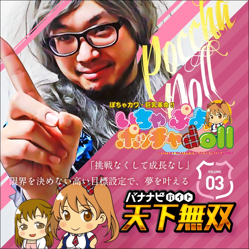 天下無双　vol.3